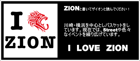 zionはザイオンと読みます。I Love ZION